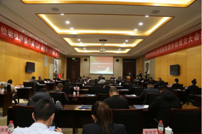 陕西省特种设备检验检测协会成立